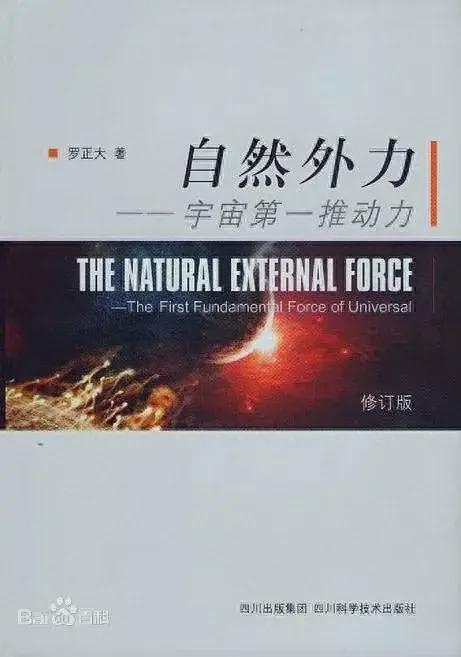 亿万家产被夺！中国传奇科学家晚景凄凉，被亲人强送精神病院（组图） - 1