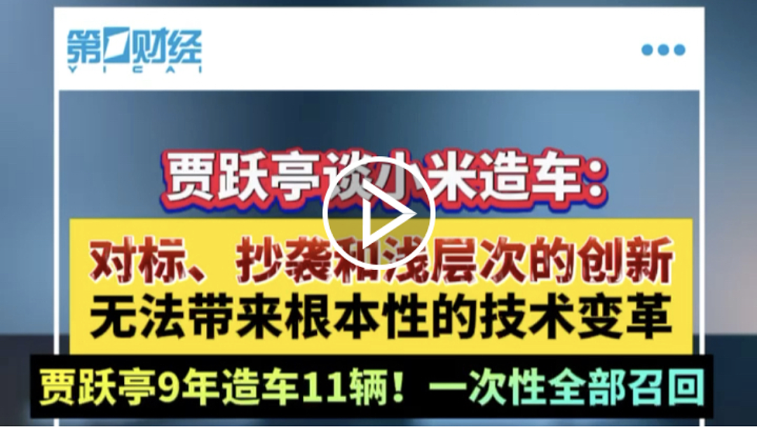 跑路美国的贾跃亭靠拍短视频博同情，搞直播带货，又准备祸害网友？（组图） - 7