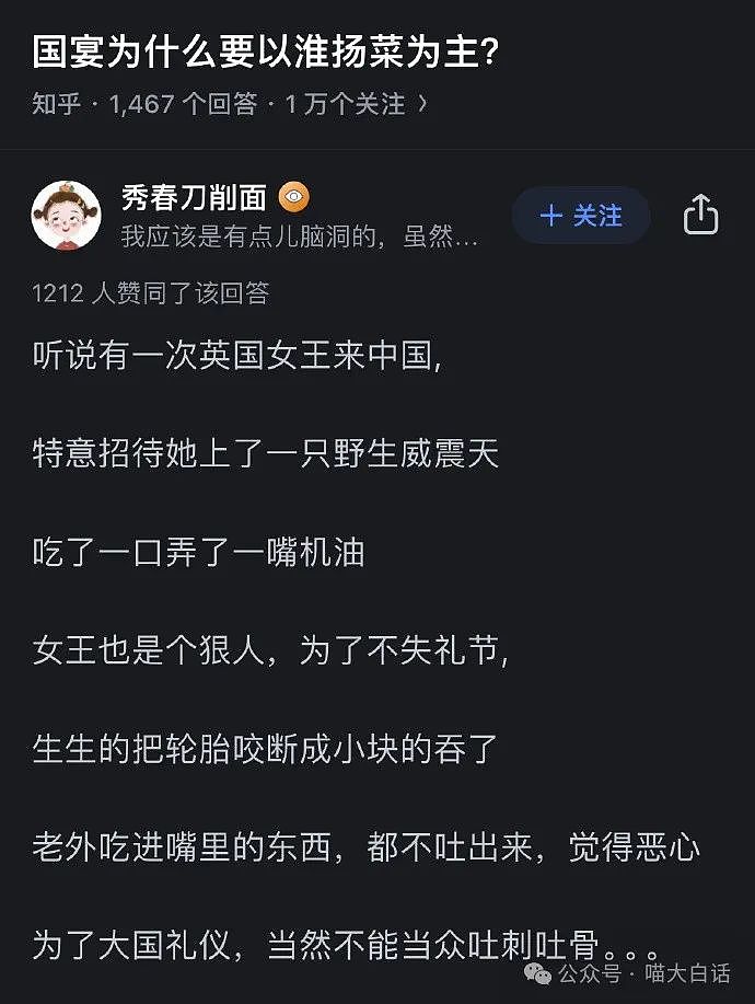 【爆笑】“国庆被两个前男友约吃饭？”哈哈哈哈哈哈网友的回复笑哭了（组图） - 77