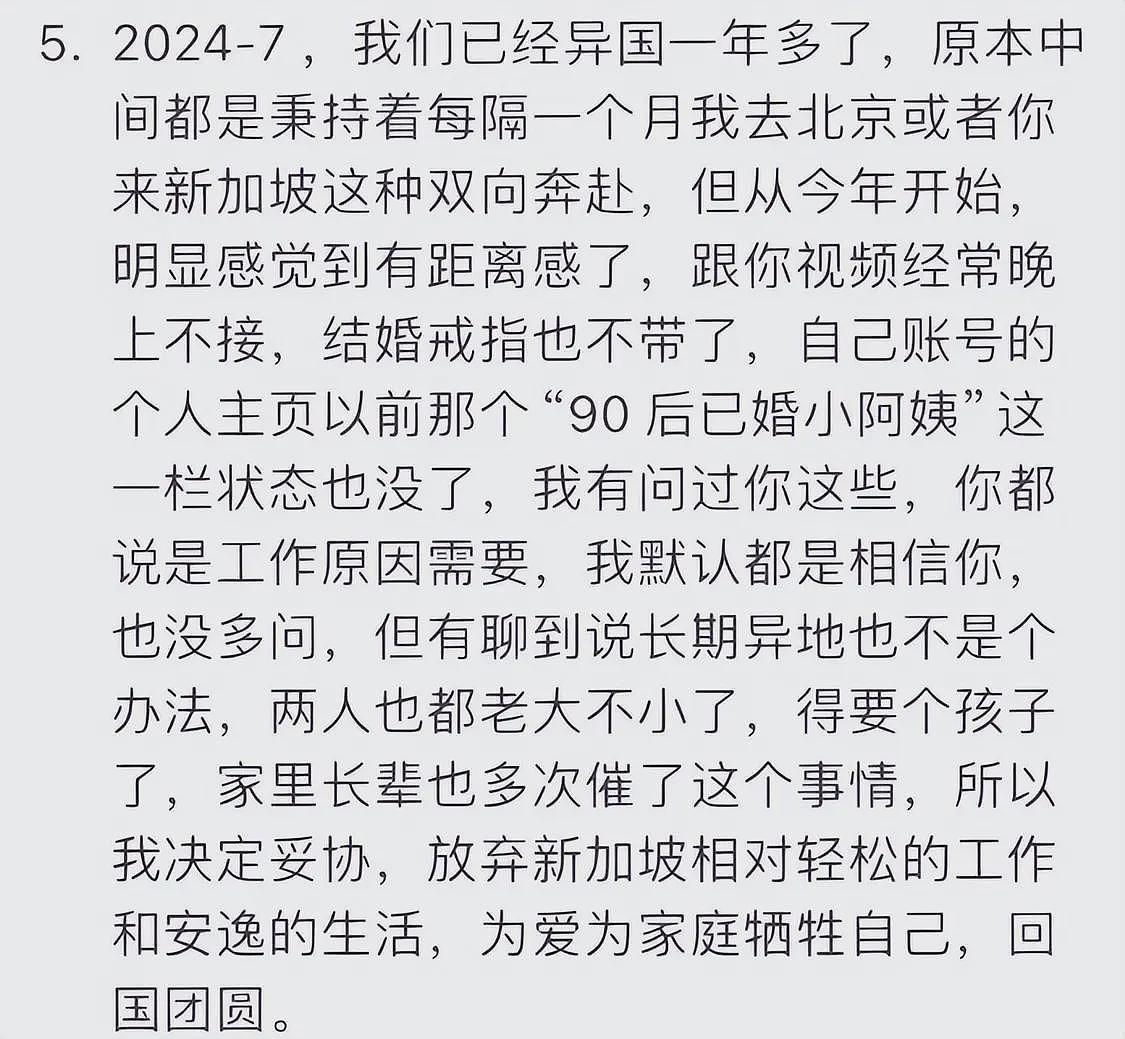 东方甄选主播小圆被曝出轨，520与其他男子开房，其老公曝猛料（组图） - 5