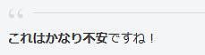 日本人妻竟靠一张“手写机票”从非洲飞回日本？飞行32小时还中转2个国家…（组图） - 13