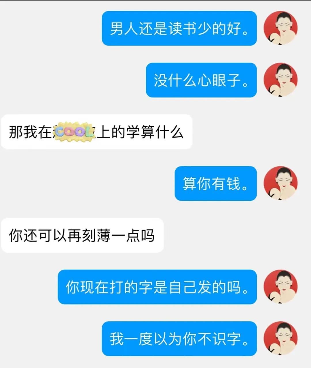 【爆笑】“国庆被两个前男友约吃饭？”哈哈哈哈哈哈网友的回复笑哭了（组图） - 9