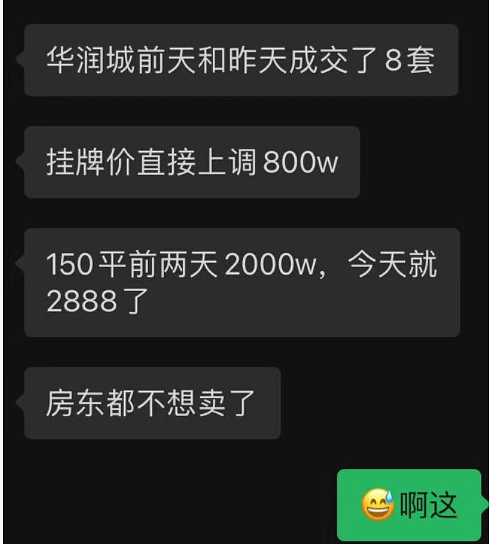 见证历史！一线城市取消限购，房企宣布涨价，房价真要反弹了？（组图） - 12