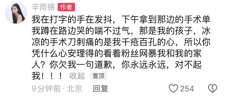 热搜第一！秦霄贤被指孕期出轨，女方哭求留下孩子遭拒！更多炸裂细节曝光，多名“受害者”现身（组图） - 7