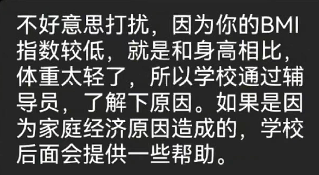 被挂上热搜的“清华1块钱白菜粉丝汤”事件：这才是高段位炫富（组图） - 20