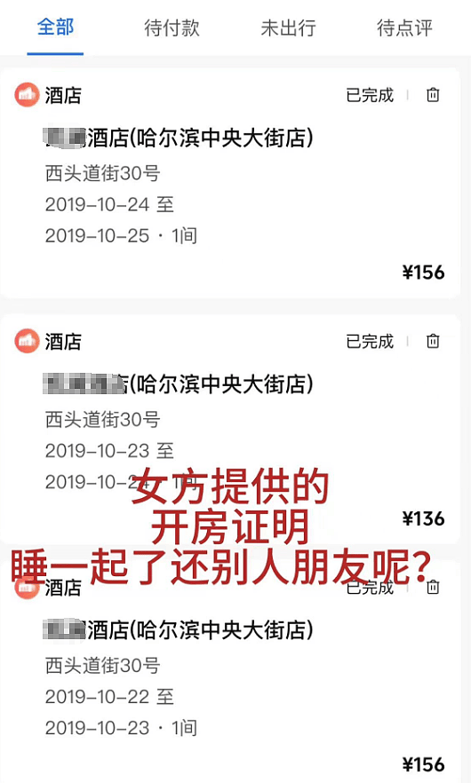 热搜第一！秦霄贤被指孕期出轨，女方哭求留下孩子遭拒！更多炸裂细节曝光，多名“受害者”现身（组图） - 12