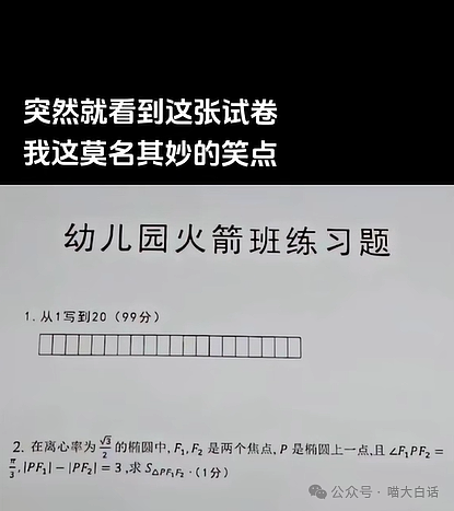 【爆笑】“国庆被两个前男友约吃饭？”哈哈哈哈哈哈网友的回复笑哭了（组图） - 14