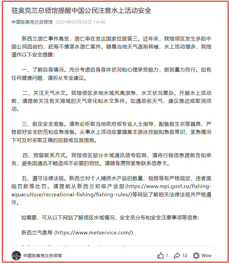 新西兰海关权威提醒：赴新西兰华人留意！ 入境即罚$400！切勿携带这些奇葩物品...（组图） - 17