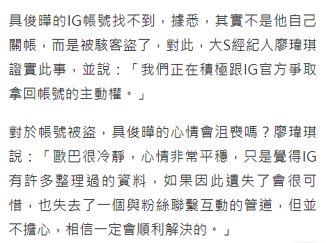 具俊晔清空社交账号疑婚变，大S经纪人发声揭原因，男方又撒狗粮（组图） - 4