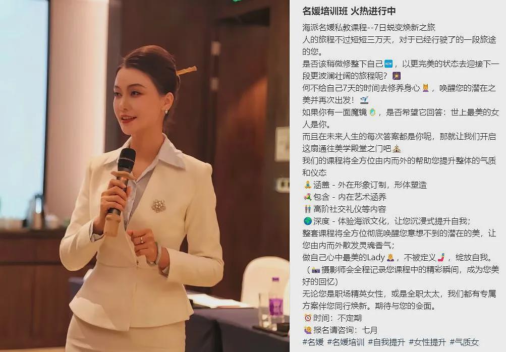 批量生产男星老婆的“名媛”培训班是什么鬼？8万1节课培训课内容看呆（组图） - 9