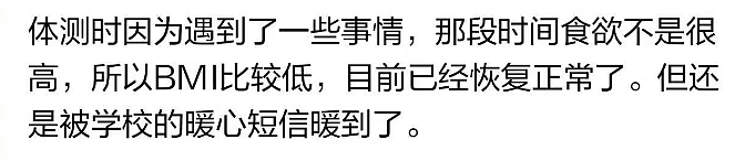 被挂上热搜的“清华1块钱白菜粉丝汤”事件：这才是高段位炫富（组图） - 19