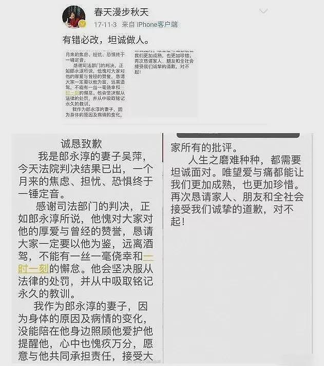 从央视名嘴沦为“阶下囚”，为救妻子辞职央视、倾家荡产，如今53岁的郎永淳怎么样了？（组图） - 37