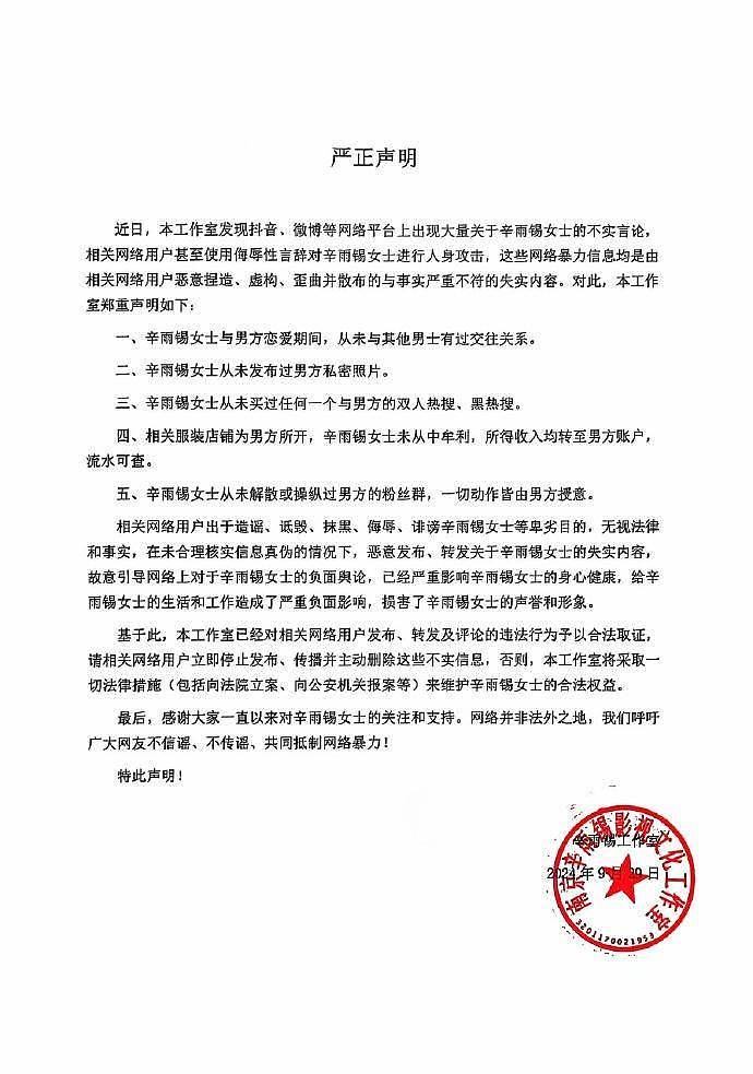 热搜第一！秦霄贤被指孕期出轨，女方哭求留下孩子遭拒！更多炸裂细节曝光，多名“受害者”现身（组图） - 13