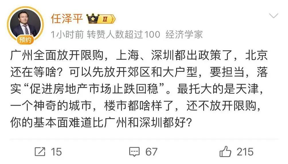 见证历史！一线城市取消限购，房企宣布涨价，房价真要反弹了？（组图） - 5