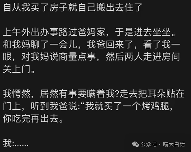 【爆笑】“国庆被两个前男友约吃饭？”哈哈哈哈哈哈网友的回复笑哭了（组图） - 16