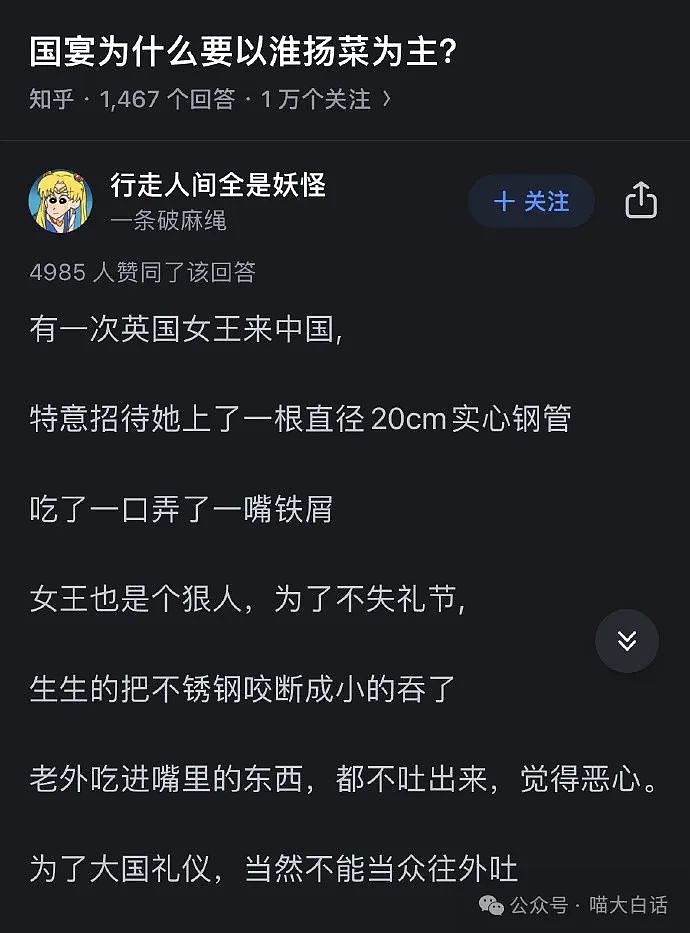 【爆笑】“国庆被两个前男友约吃饭？”哈哈哈哈哈哈网友的回复笑哭了（组图） - 75