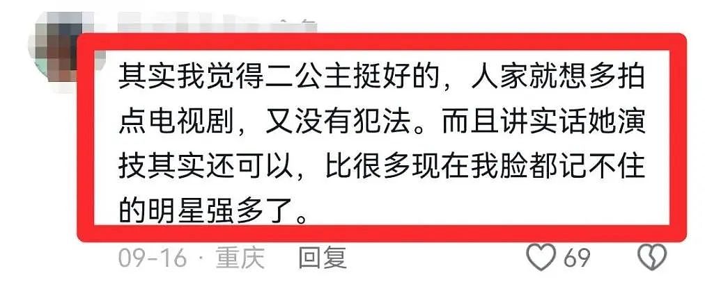 华为二公主出道3年，新剧开播又惹争议，投资方却赚麻了？（组图） - 8