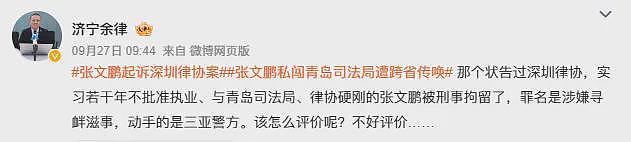 曾联名上书废除寻衅滋事罪的律师，近日疑因寻衅滋事罪，被刑拘（组图） - 2