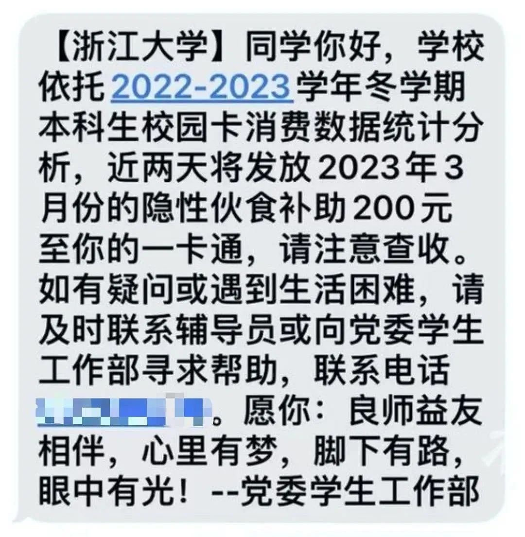 被挂上热搜的“清华1块钱白菜粉丝汤”事件：这才是高段位炫富（组图） - 17