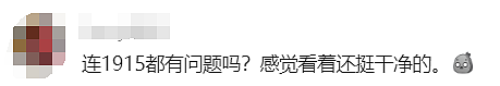 澳媒曝光！悉尼发生45人集体食物中毒事件，Burwood十多家知名华人餐馆都摊上事了（组图） - 21