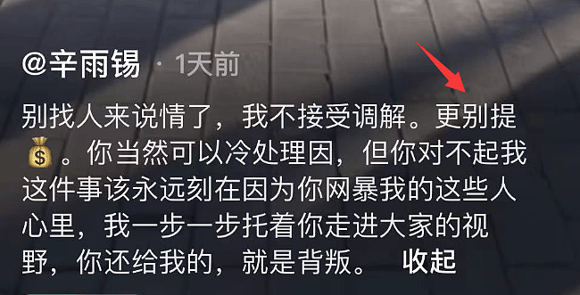 热搜第一！秦霄贤被指孕期出轨，女方哭求留下孩子遭拒！更多炸裂细节曝光，多名“受害者”现身（组图） - 8