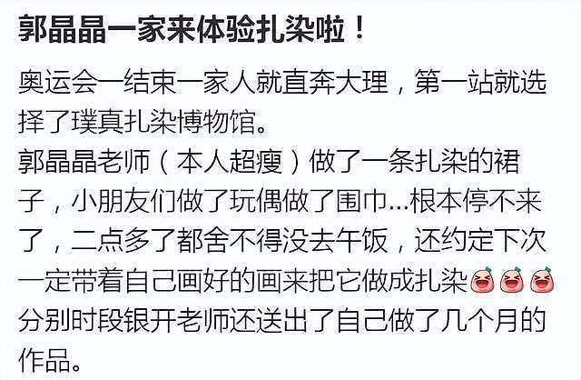 郭晶晶一家8口出游，朱玲玲搂郭妈合影，一旁罗康瑞笑得一脸慈祥（组图） - 1