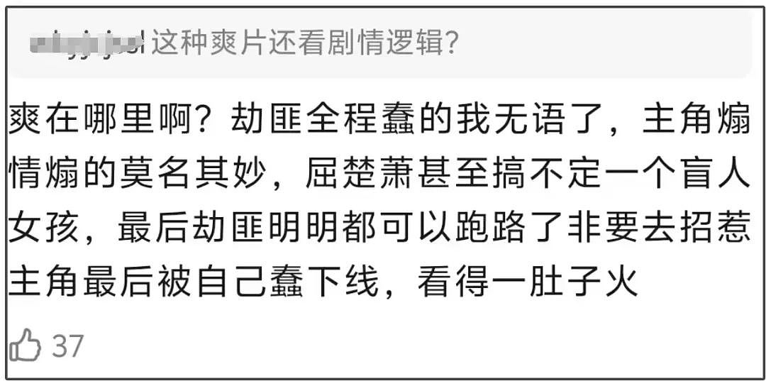 《危机航线》口碑不稳！刘德华脚踹飞机起落架，被吐槽像中国超人（组图） - 10