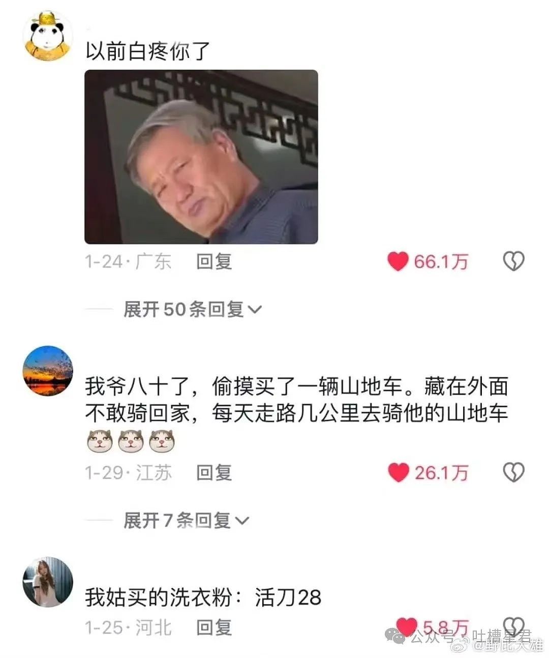 【爆笑】“关于把脚塞进手镯里这件事！”网友：看到最后我破防了..（组图） - 63