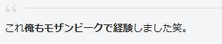 日本人妻竟靠一张“手写机票”从非洲飞回日本？飞行32小时还中转2个国家…（组图） - 16