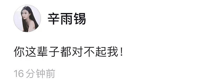 热搜第一！秦霄贤被指孕期出轨，女方哭求留下孩子遭拒！更多炸裂细节曝光，多名“受害者”现身（组图） - 6