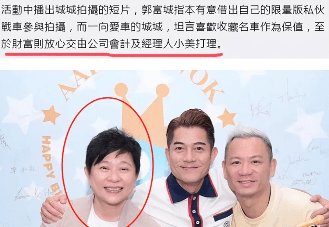 “名媛培训班”是什么来头，黄晓明冯绍峰郭富城等男星都被牵连（组图） - 26