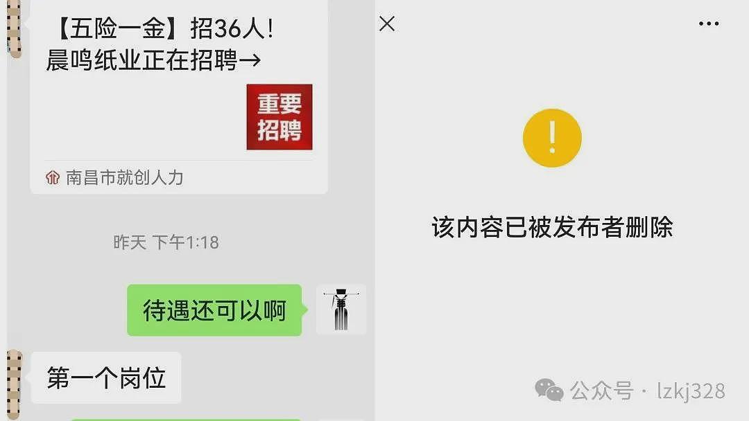 上市公司高薪招聘女接待员，有什么玄机？（组图） - 2