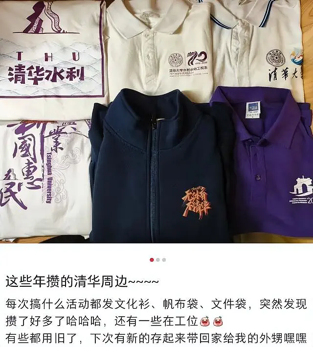 被挂上热搜的“清华1块钱白菜粉丝汤”事件：这才是高段位炫富（组图） - 11