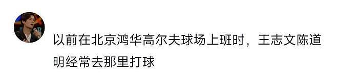 58岁王志文举办家宴 穿着随意，家中装修阔气典雅，高尔夫球包惹眼（组图） - 8