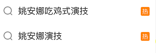 华为二公主出道3年，新剧开播又惹争议，投资方却赚麻了？（组图） - 9