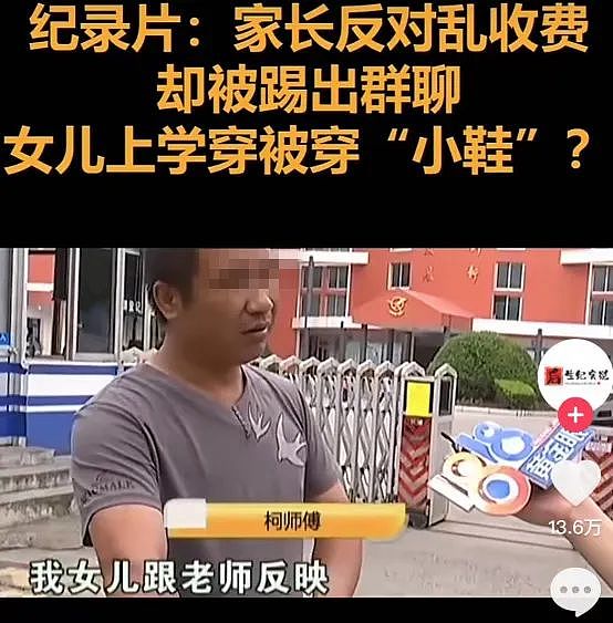 热搜炸了！浙江女家长跪地哭诉，为什么全网都在共情她？（组图） - 19