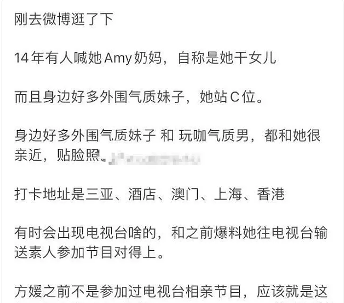 Amy姐、Kim姐终极对决？深扒叶珂、杨颖背后的神秘操盘手（组图） - 10