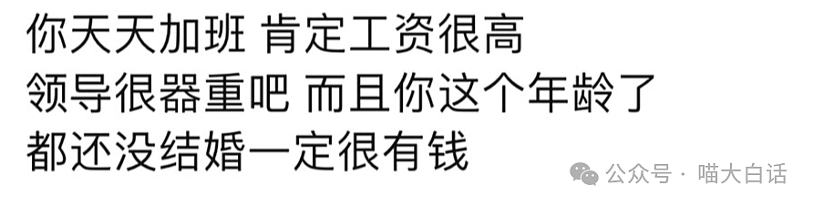 【爆笑】“国庆被两个前男友约吃饭？”哈哈哈哈哈哈网友的回复笑哭了（组图） - 54