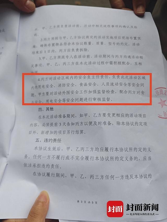 70岁老人参加喝啤酒比赛下台时昏倒猝死！活动方：将依法依规承担相应责任（组图） - 3