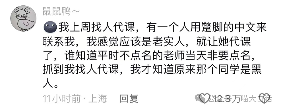 【爆笑】“国庆被两个前男友约吃饭？”哈哈哈哈哈哈网友的回复笑哭了（组图） - 91