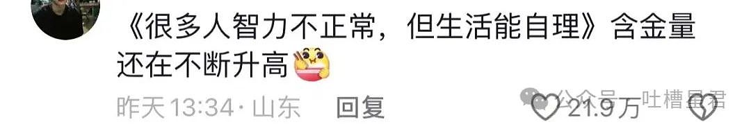 【爆笑】“关于把脚塞进手镯里这件事！”网友：看到最后我破防了..（组图） - 24