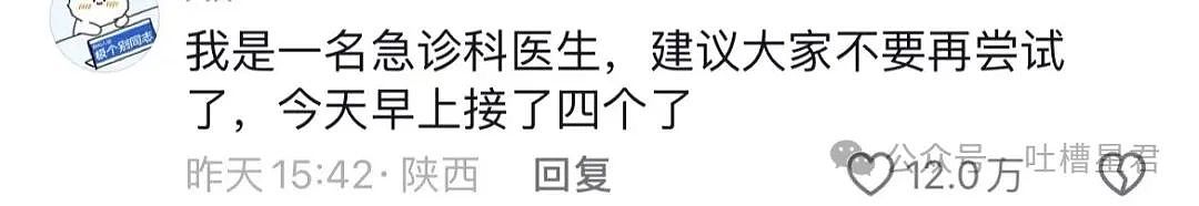 【爆笑】“关于把脚塞进手镯里这件事！”网友：看到最后我破防了..（组图） - 23