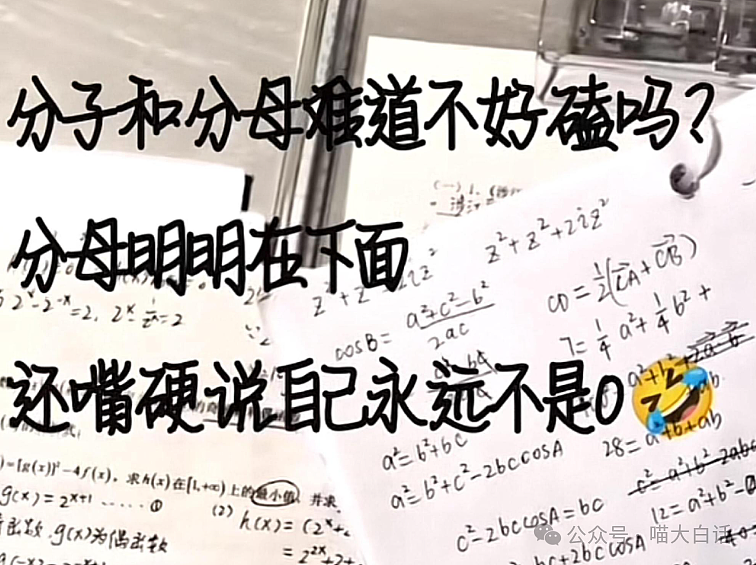 【爆笑】“国庆被两个前男友约吃饭？”哈哈哈哈哈哈网友的回复笑哭了（组图） - 41