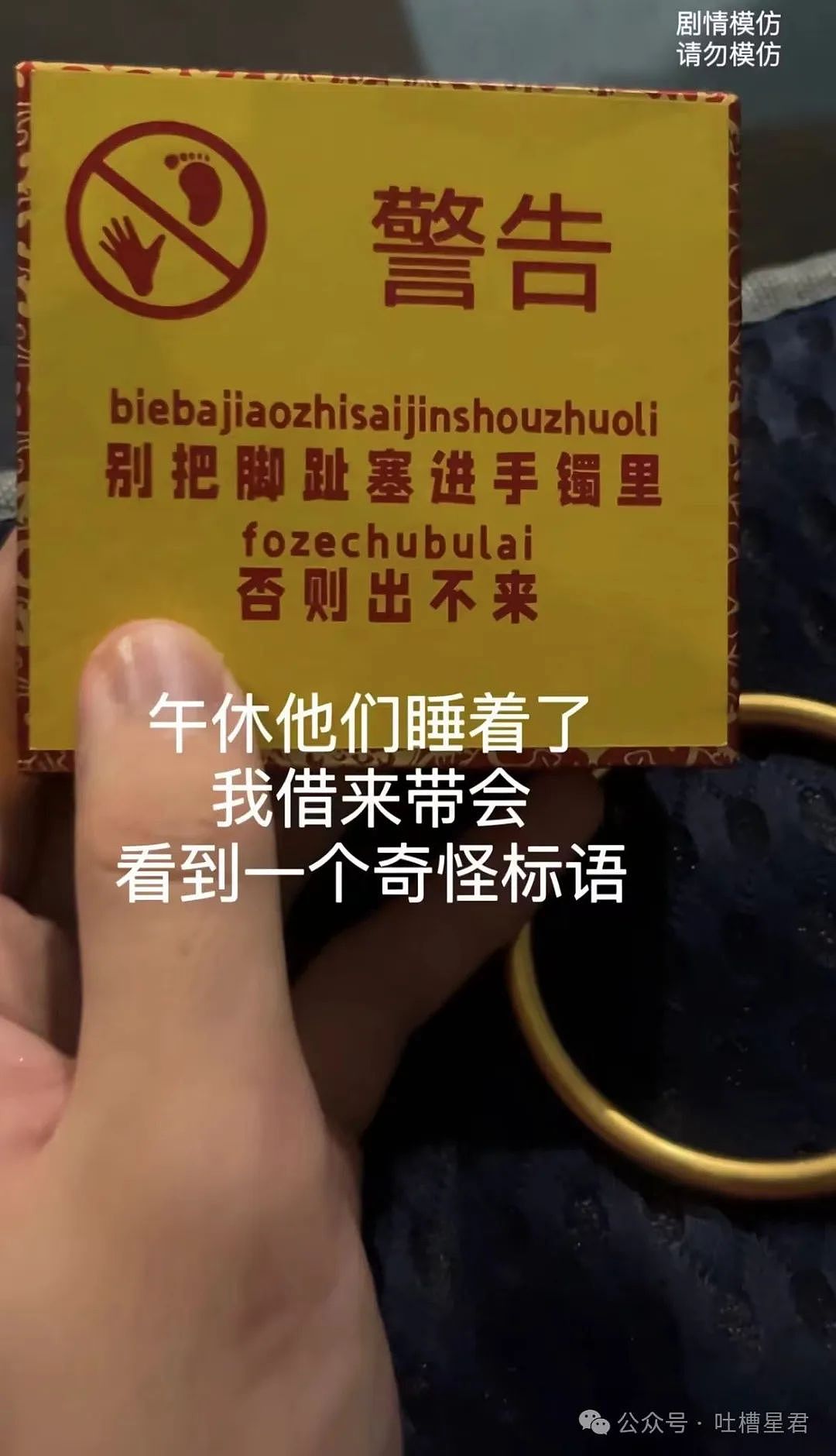 【爆笑】“关于把脚塞进手镯里这件事！”网友：看到最后我破防了..（组图） - 6