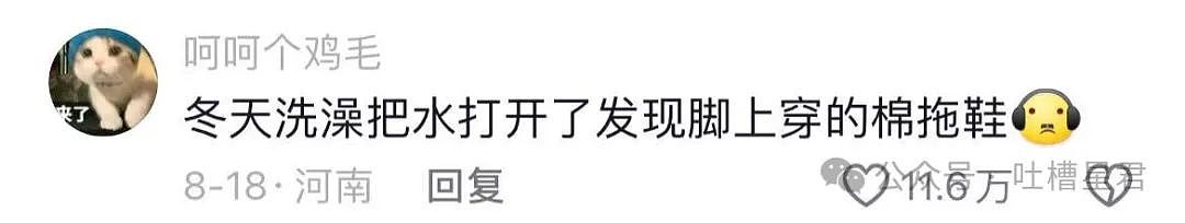 【爆笑】“关于把脚塞进手镯里这件事！”网友：看到最后我破防了..（组图） - 118