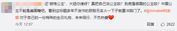 华为二公主出道3年，新剧开播又惹争议，投资方却赚麻了？（组图） - 12