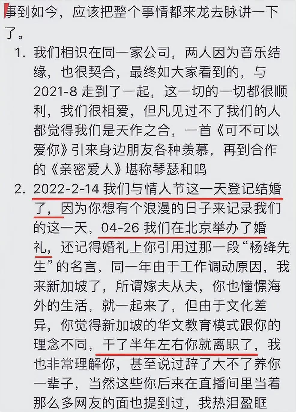 东方甄选主播小圆被曝出轨，520与其他男子开房，其老公曝猛料（组图） - 2