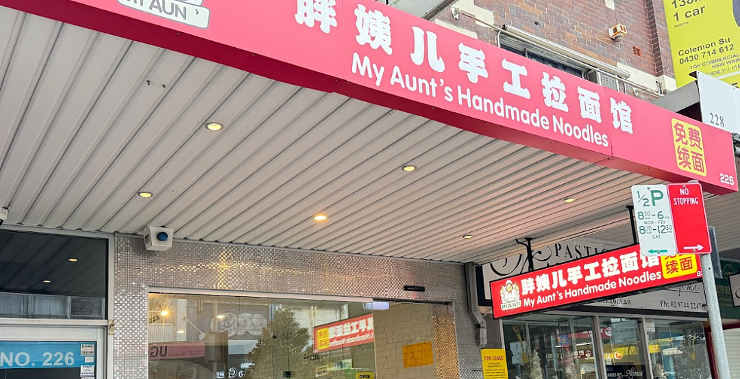 澳媒曝光！悉尼发生45人集体食物中毒事件，Burwood十多家知名华人餐馆都摊上事了（组图） - 6