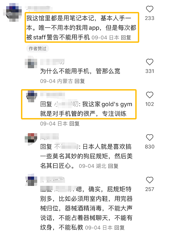 “健身房里应该禁止这种行为！”终于，有人忍无可忍，这股风已从澳洲吹来新西兰（组图） - 27