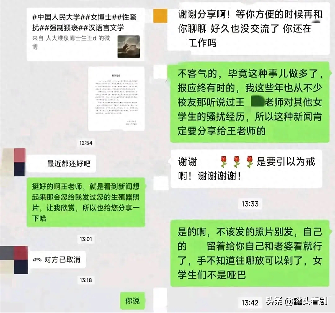 曝985大学教授夜场AV！身份遭起底，大尺度照流出，学生曝多次遭精神虐待！网友：夜店“鸭王”（视频/组图） - 1